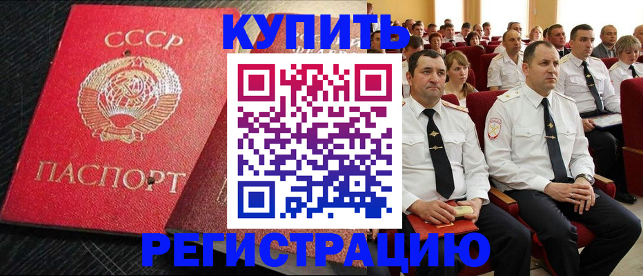временная регистрация госуслуги в Чите